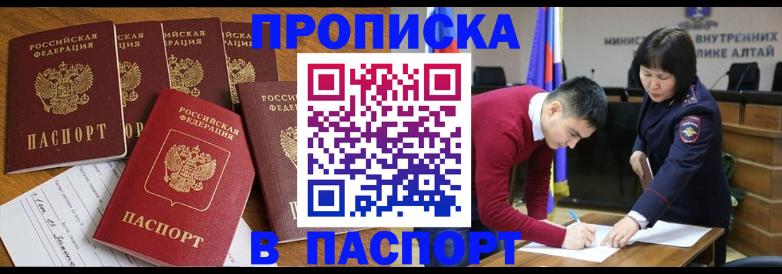 прописка иностранных граждан в Шилке